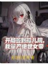 ����ǩ���¶�Ժ������������Ů��